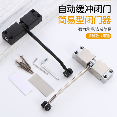 家用静音轻型闭门器缓冲自动关门