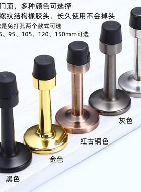 门挡不锈钢门顶门后防撞门碰黑色免打孔灰色门阻器加长7.5-15厘米
