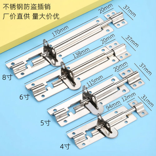 防盗插销可挂锁带扣安全锁
