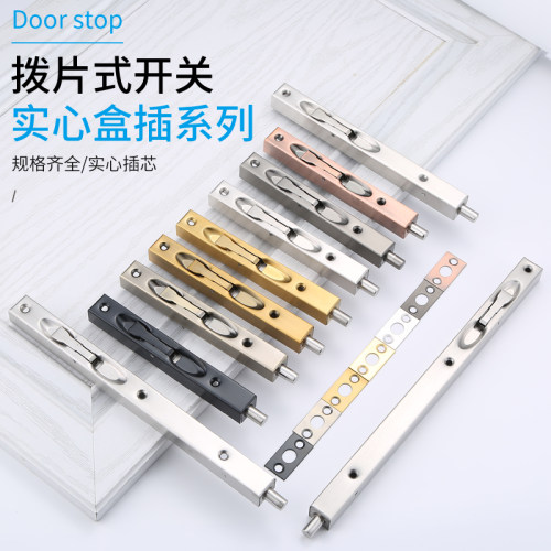 新款盒式不锈钢暗插销