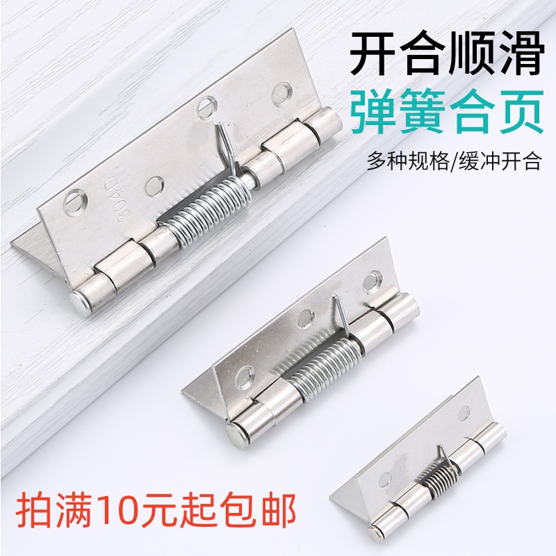 不锈钢弹簧合页可自动关门