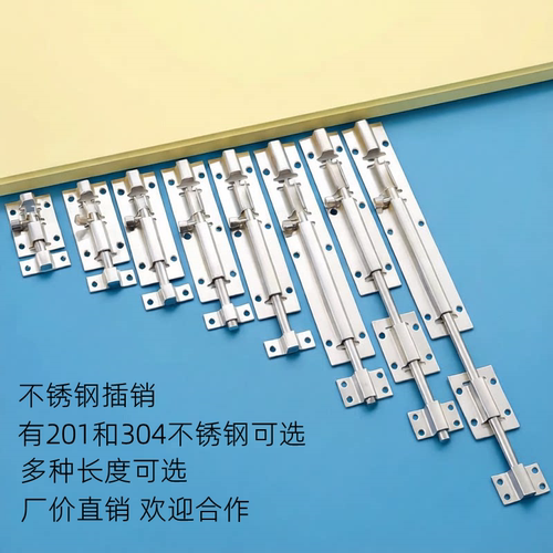 304不锈钢插销多种长度可选