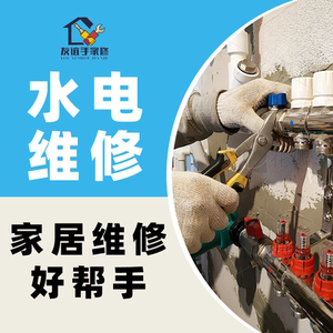 电路维修水电维修漏电跳闸