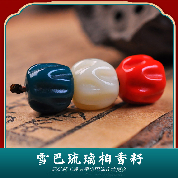 雪巴配饰 琉璃松石绿雕刻柏百香籽红绿灯珠星月手串配饰雪巴文玩