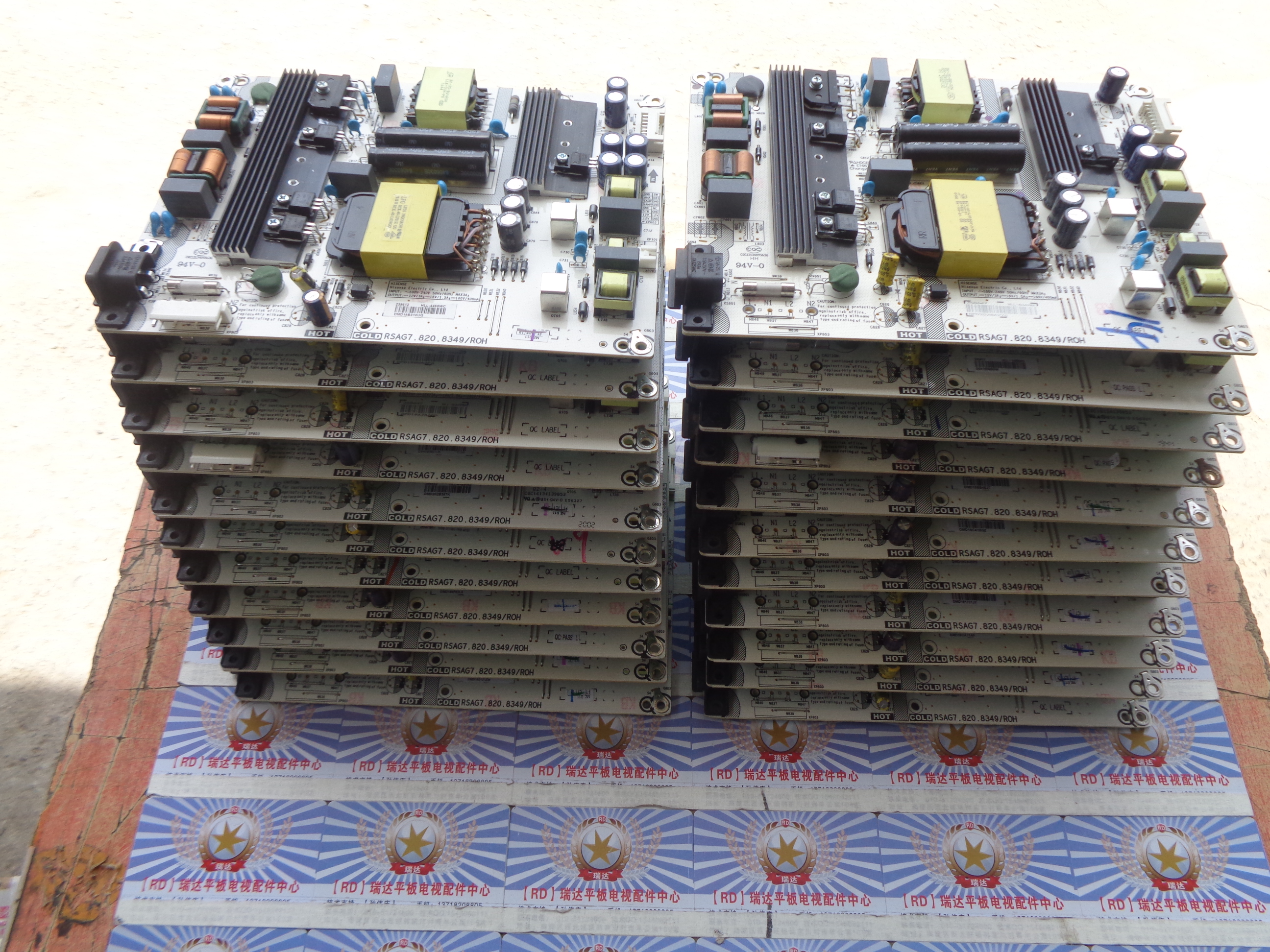 海信电源板RSAG7.820.77488349