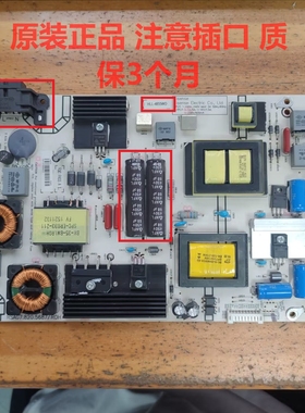 海信 LED48K320U 43EC520 50K320U 50K220JD电源板RSAG7.820.5687