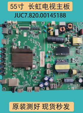 适长虹49D3700I 55D3700I主板JUC7.820.00145188配屏C550F15-E1-H