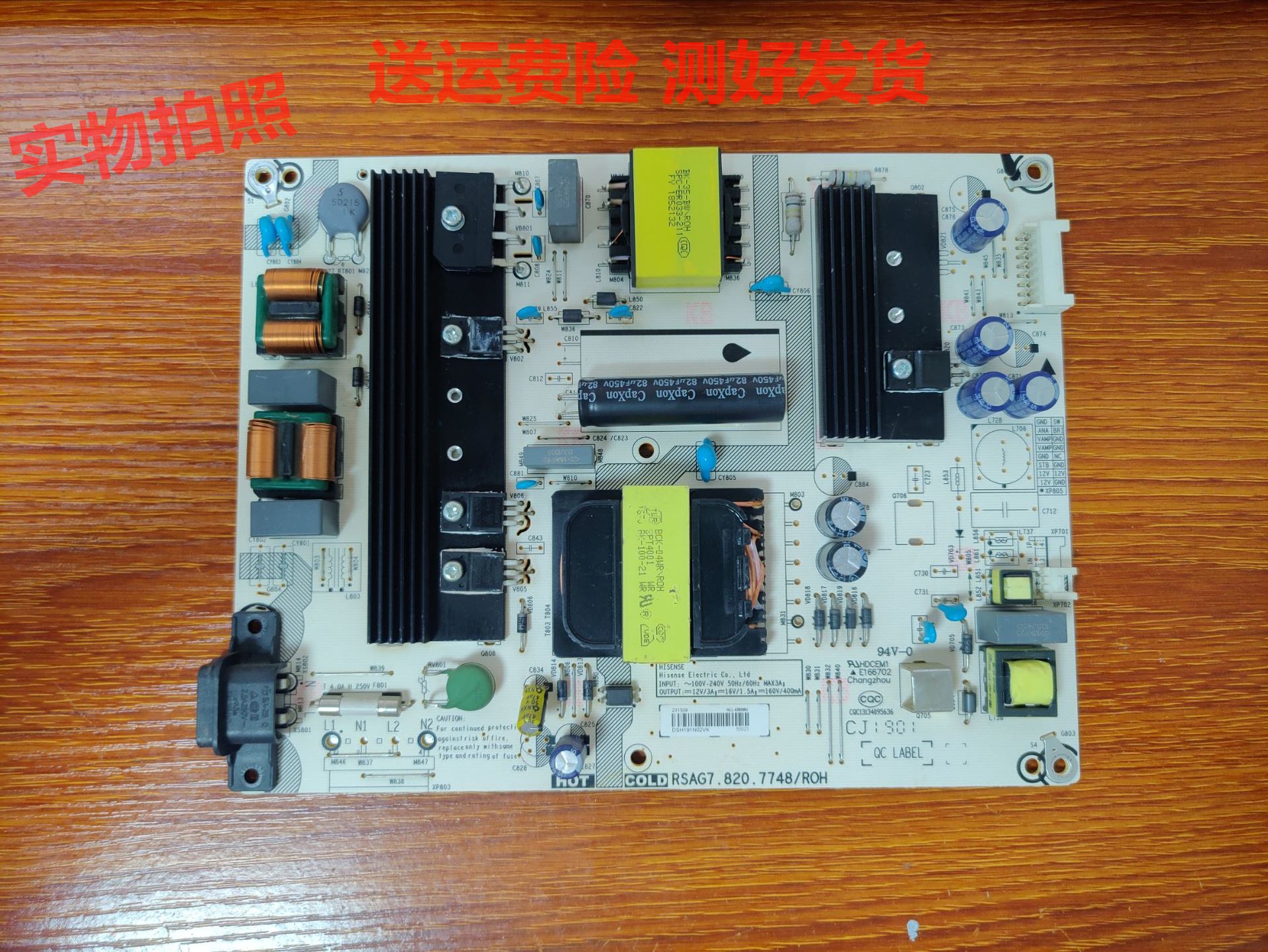 海信HZ43A65/55A57H50E3A电源板