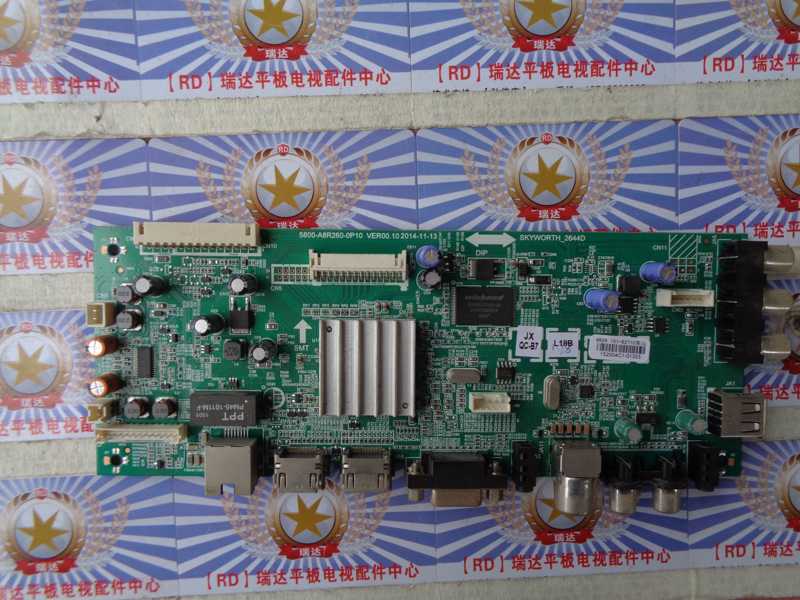 创维32E5ERS主板 VP2E05202A3屏SK32M32P