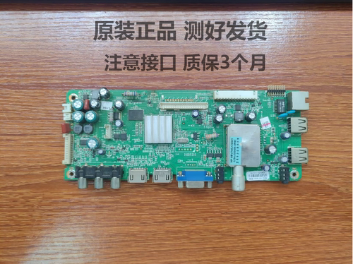 创维5800-A8M500-0P30主板测好发