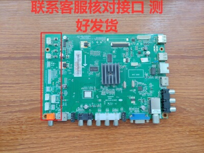 长虹LED48C2000iLE50C2080i主板