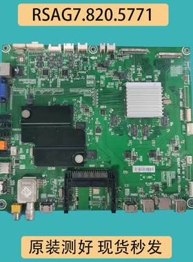 适海信LED65XT880X3DU(BOM1)主板RSAG7.820.5771配屏HE650HUD-B51