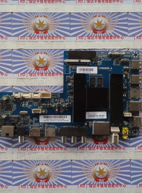 AA原装正品海尔LS55AL88U51主板CV868HR-A配LSC550FN05屏现货供应