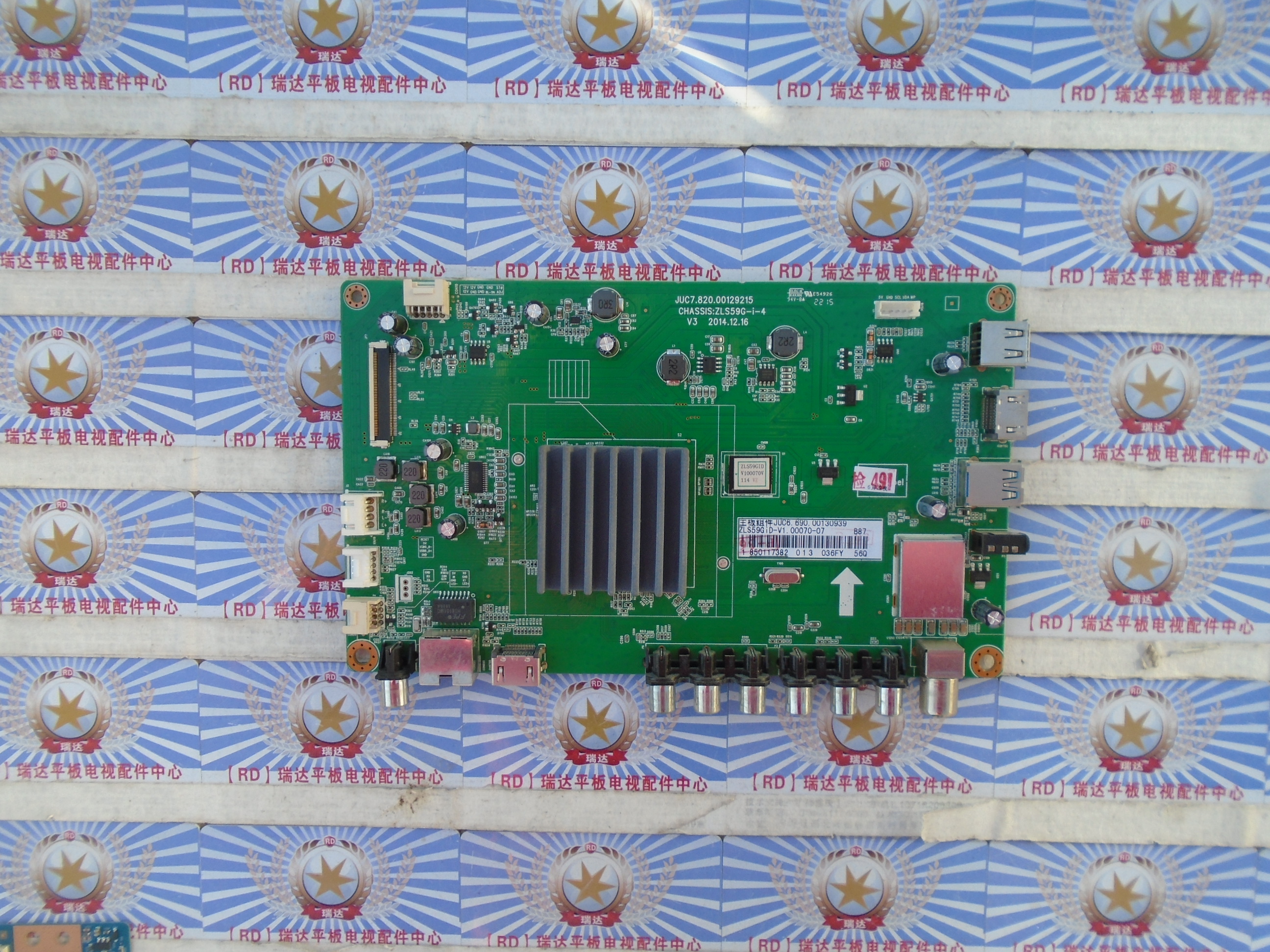 原装 长虹55D2000i 主板JUC7.820.00129215配屏C550F14-E5-A 现货