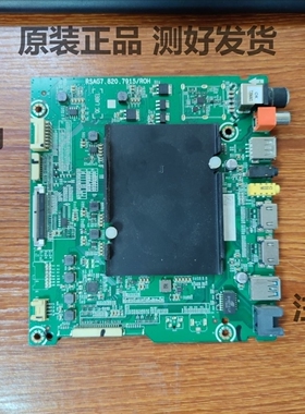 海信H50E7A/55E75A/65E7 HZ60U71/65U7A/75E5A主板RSAG7.820.7915