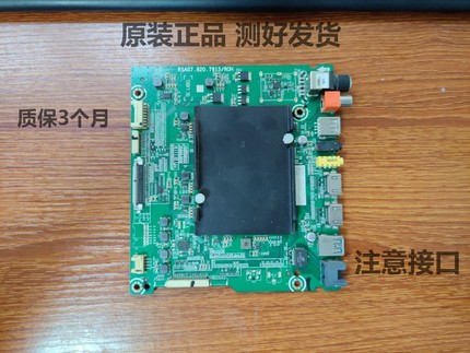 海信H50E7A/55E75A/65E7 HZ60U71/65U7A/75E5A主板RSAG7.820.7915