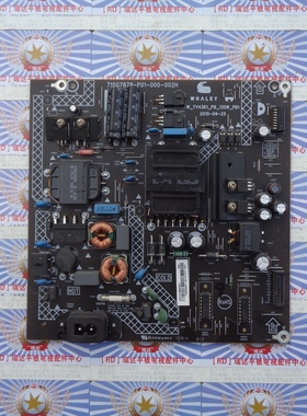 原装 微鲸WTV43K1J电源板715G7878- P01-000-002H 43寸用