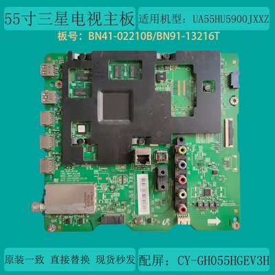 三星UA55HU5900JXXZ/5903JXXZ