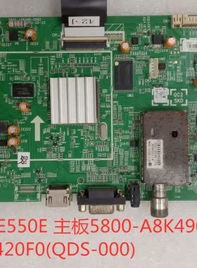创维42E550E主板5800-A8K490-0P60 8K49屏REL420F0(QDS-000) 现货