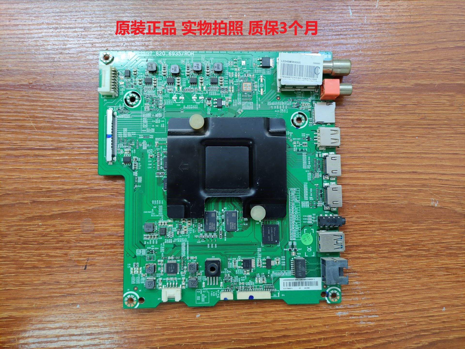原装海信主板RSAG7.820.6935