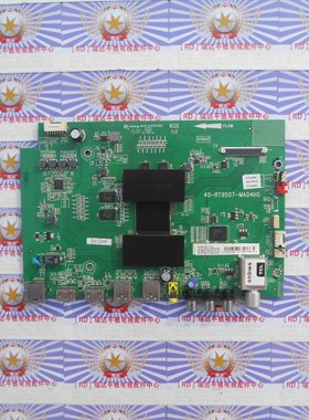 原装TCL B55A658U 主板40-RT9507-MAD4HG 屏LVU550NDEL 测好