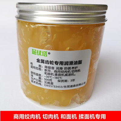 商家用绞肉机切肉机和面揉面机减速机械专用金属齿轮黄油润滑油脂