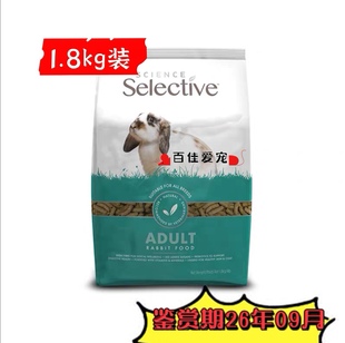 至尊兔粮英国进口supreme高纤无糖1.8kg膨化成兔粮食饲料主粮26.9