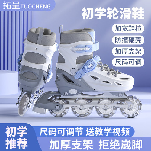 溜冰鞋儿童全套装男女成人旱冰鞋轮滑鞋初学者3-4-5-6-8-10-12岁