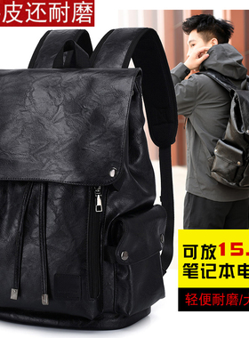 皮质简约双肩包男士时尚潮流休闲旅行电脑背包初中大学生书包男包