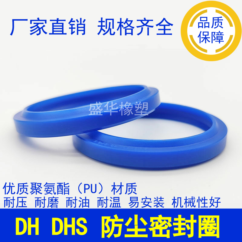 DH液压防尘圈38*46/40*48/45*53/46*54*5/6.5DHS油封聚氨酯耐油