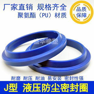 J型液压防尘密封圈75 105 YXJ油封 110 100