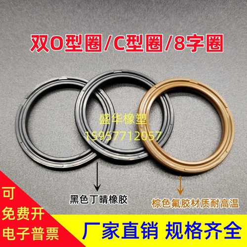 气缸双O型圈COP50*40/63*53*3.6/70*60/80*68*5.2氟胶耐高温橡胶