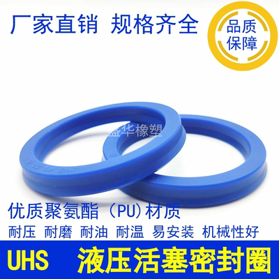 UHS70/71/75/80/85/90/95/98/100/112液压油封UN型活塞杆用密封件