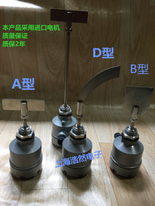 厂家直销阻旋料位开关/料位计/料位器/物位开关