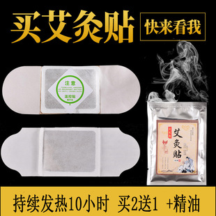 艾灸贴发热贴正品 颈椎肩颈宫寒痛经去湿宫暖热敷贴艾叶艾草膝盖帖