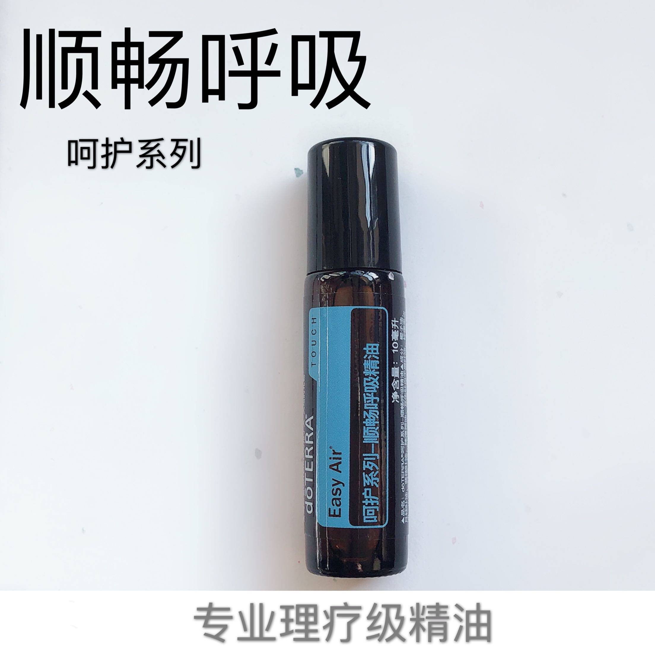 刮码销售多特瑞顺畅呼吸呵护鼻塞呼吸顺畅呼吸道养护按摩油