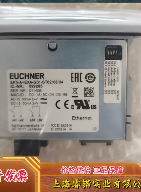 EUCHNER安士能 EKS-A-IEXA-G01-ST02/03/04  订货号099265 议价