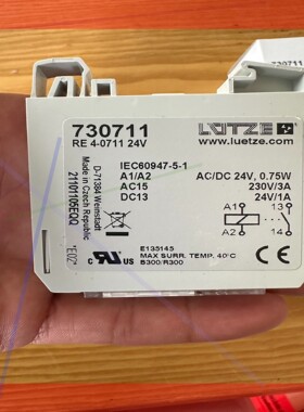 询价！LUETZE 继电器 RE4-0711 24V(730711)