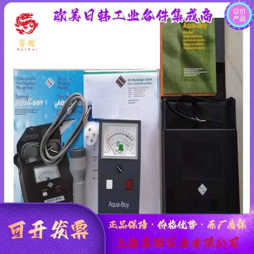 KK12-BCV-421   TEMI纺织品水分测试仪 (V1)KPM Aqua-Boy