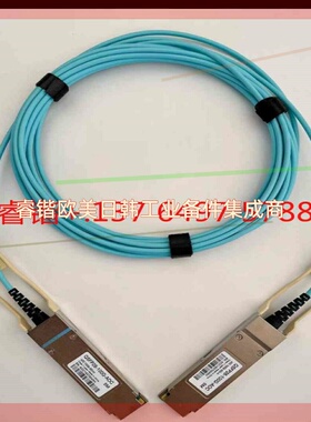 询价!MFA1A00 100G AOC InfiniB IB