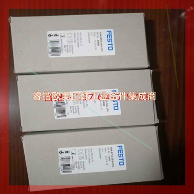 询价!费斯托全新 端板 539161