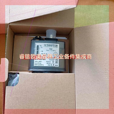 DSF152F001压力开关SAUTER 议价