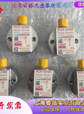 PCH 1106MK2 CHF8160 CHF8248传感器