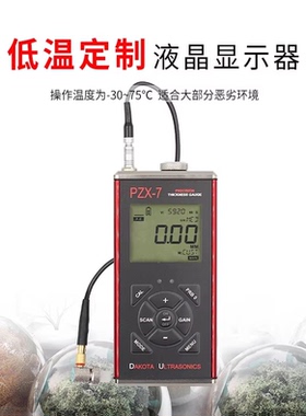 高特PZX-7数显超声波测厚仪PZX-7DL手持式高精度