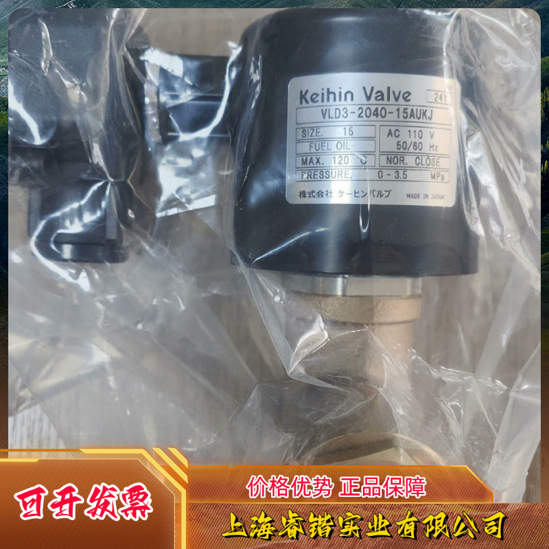 KEIHIN锅炉用电磁阀 VLD3-2040-15AUKJ 议价