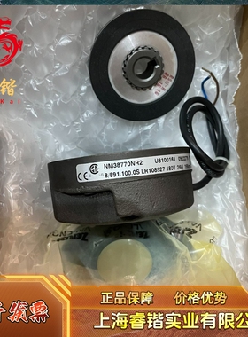 科尼原装制动器   刹车套件 型号：NM38770NR2  议价