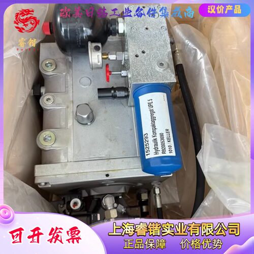舍勒液压装置，1525293/UPE5，