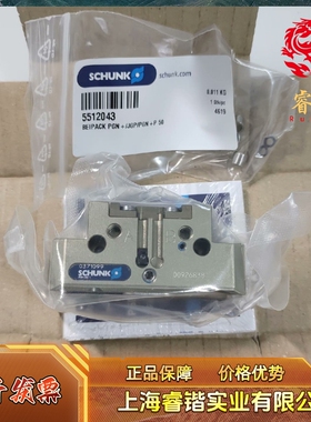 雄克 SCHUCK 气动夹抓 PGN-plus 50-1  0371099