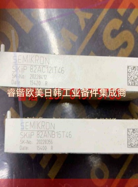 询价!西门康IGBT模块 SKIIP 82AC121T46