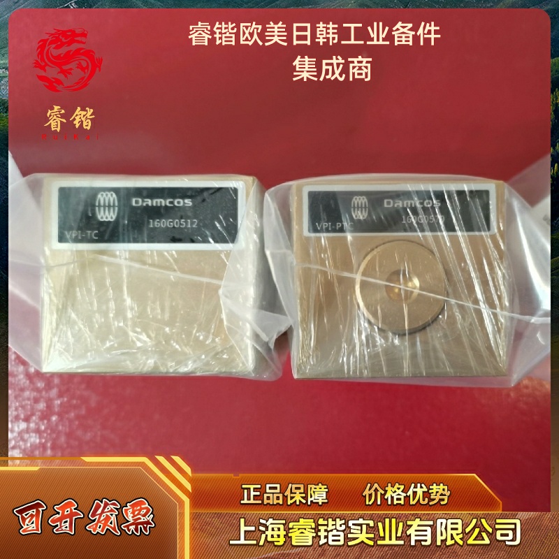 DAMCOS 160G0511  160G0512  160G0404 160G0570 议价